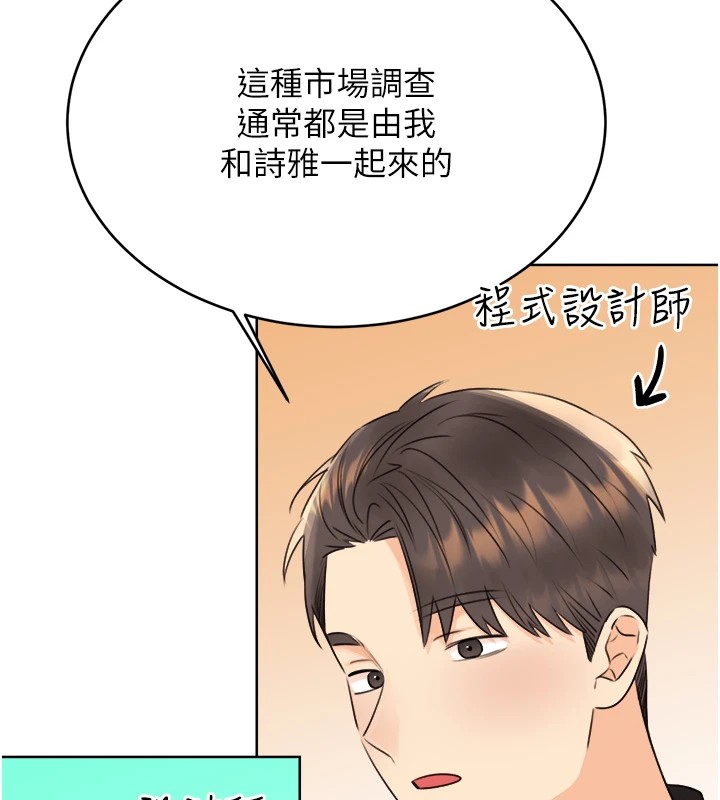 性運刮刮樂第39話-妳要和我做「那件事」嗎?