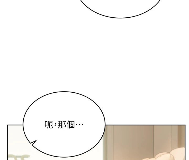 性运刮刮乐第39話-妳要和我做「那件事」嗎?