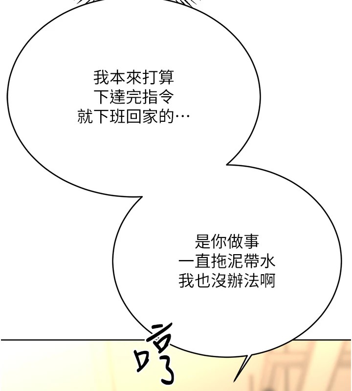 性运刮刮乐第39話-妳要和我做「那件事」嗎?