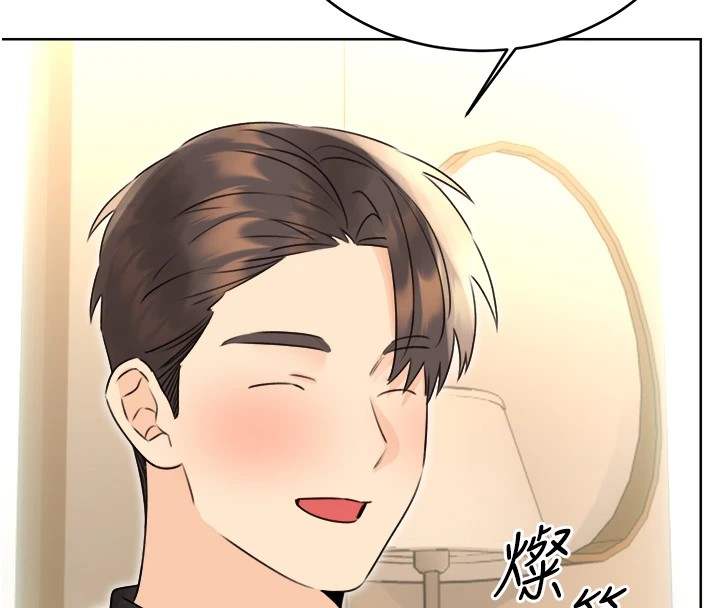 性運刮刮樂第39話-妳要和我做「那件事」嗎?