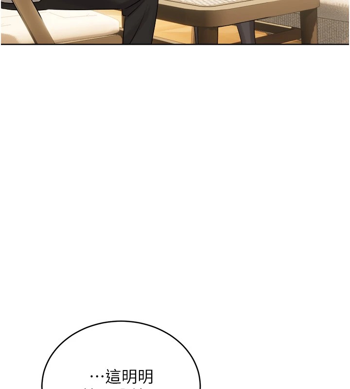 性運刮刮樂第39話-妳要和我做「那件事」嗎?