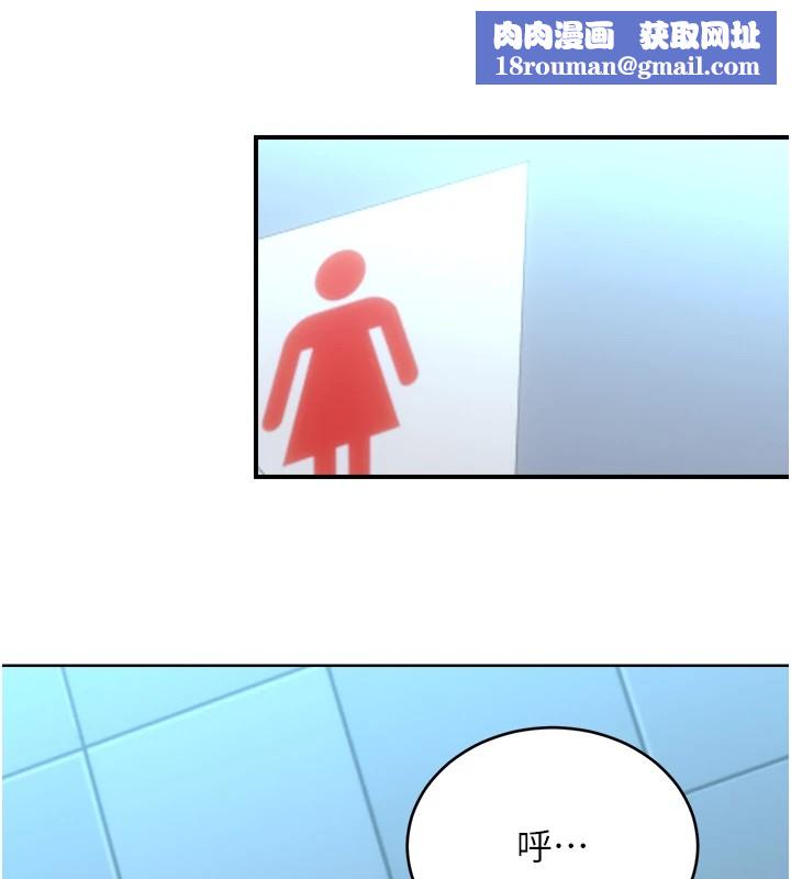 性运刮刮乐第39話-妳要和我做「那件事」嗎?