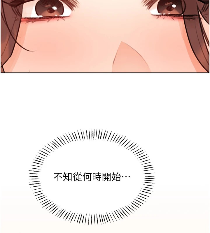 性運刮刮樂第39話-妳要和我做「那件事」嗎?