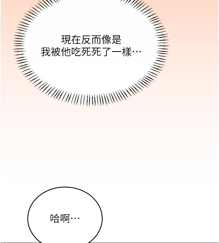 性運刮刮樂第39話-妳要和我做「那件事」嗎?