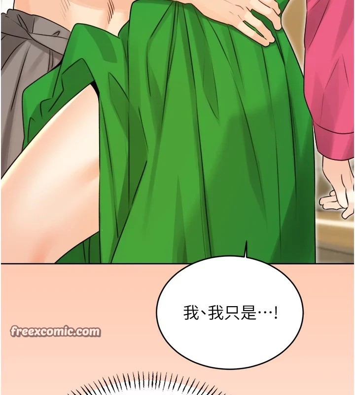 性運刮刮樂第39話-妳要和我做「那件事」嗎?