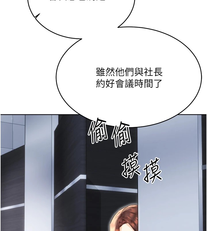 性運刮刮樂第39話-妳要和我做「那件事」嗎?