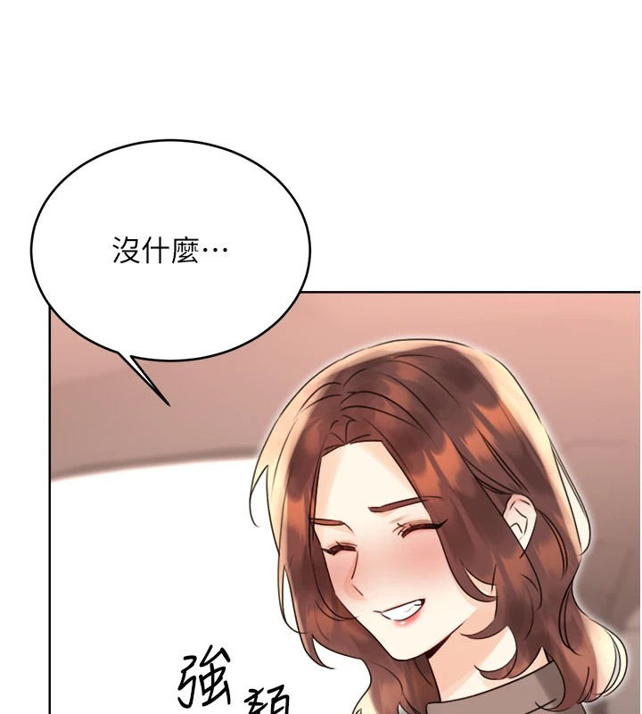 性運刮刮樂第39話-妳要和我做「那件事」嗎?