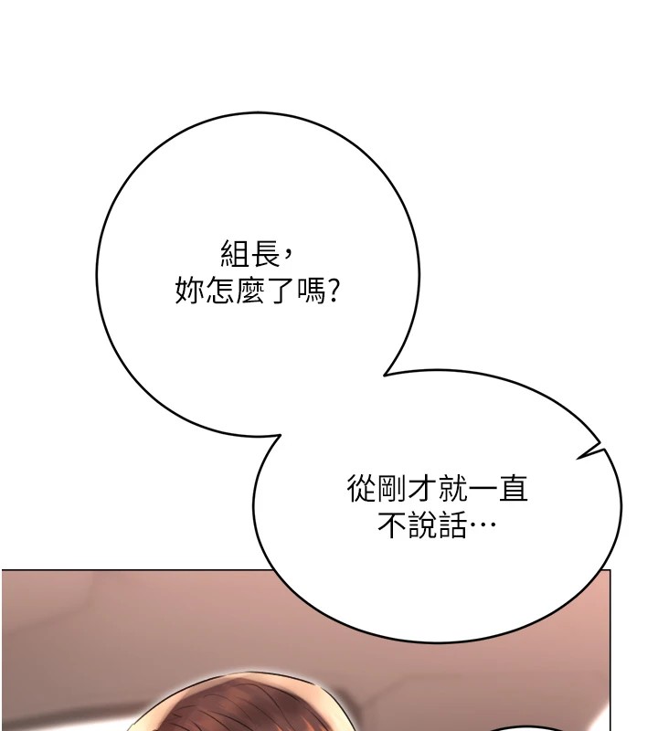 性運刮刮樂第39話-妳要和我做「那件事」嗎?