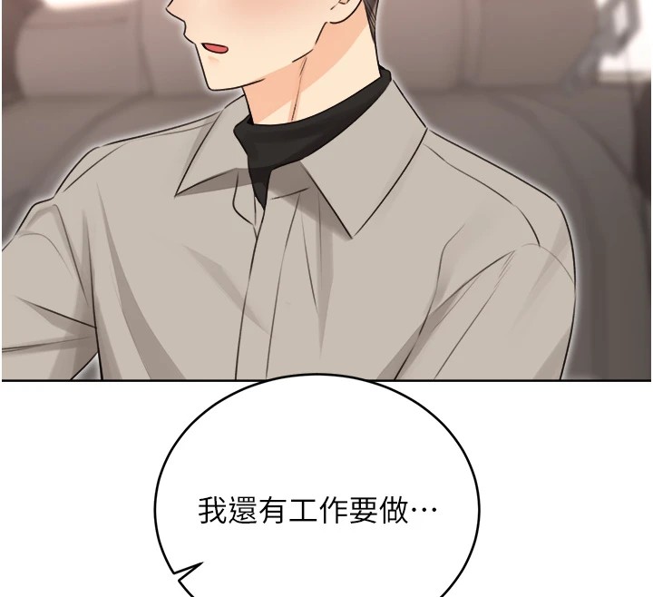 性運刮刮樂第39話-妳要和我做「那件事」嗎?