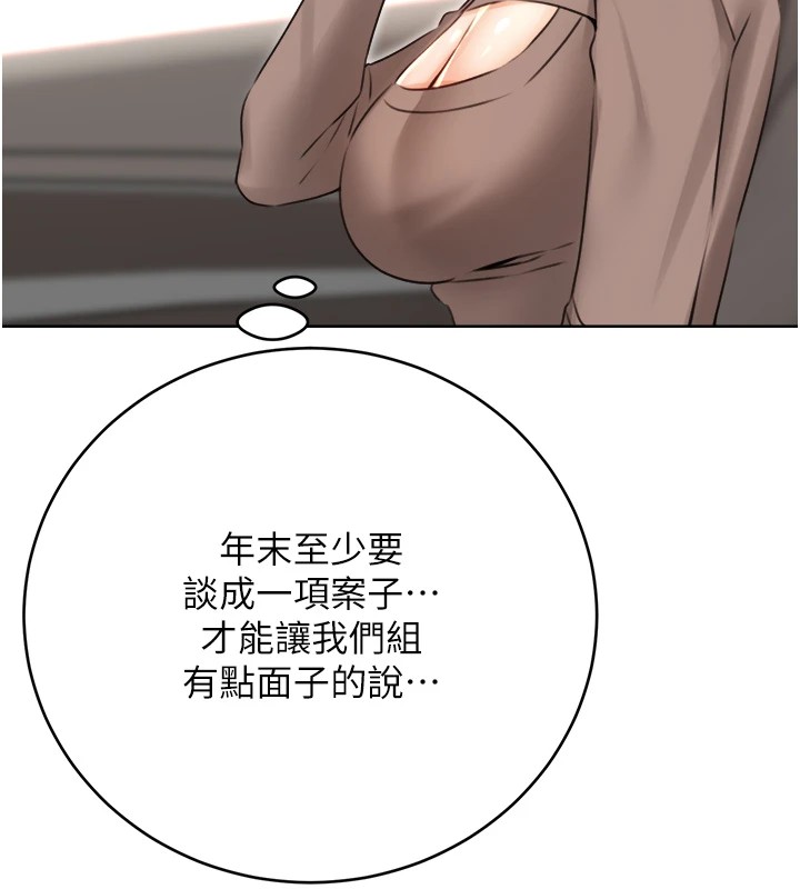 性运刮刮乐第39話-妳要和我做「那件事」嗎?