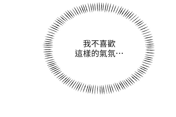 性运刮刮乐第39話-妳要和我做「那件事」嗎?