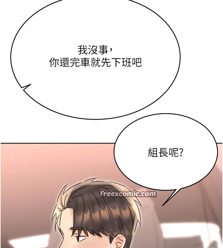 性運刮刮樂第39話-妳要和我做「那件事」嗎?