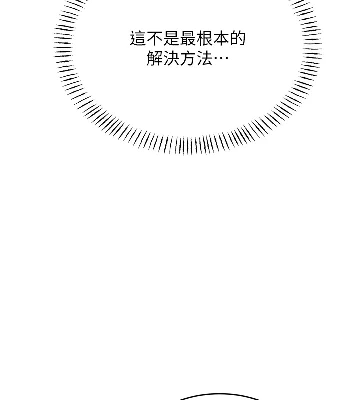 性運刮刮樂第39話-妳要和我做「那件事」嗎?