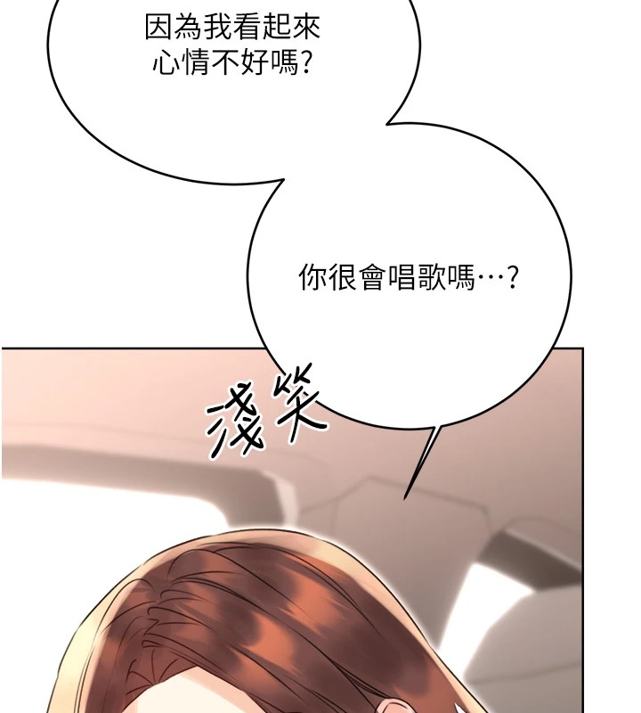 性运刮刮乐第39話-妳要和我做「那件事」嗎?