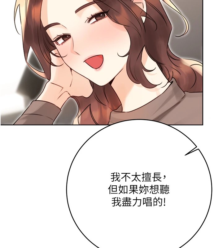 性运刮刮乐第39話-妳要和我做「那件事」嗎?