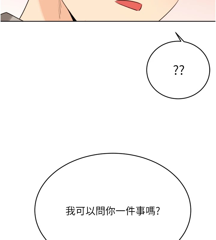 性運刮刮樂第39話-妳要和我做「那件事」嗎?