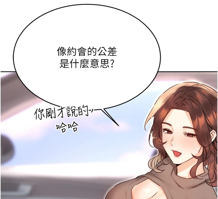 性運刮刮樂第39話-妳要和我做「那件事」嗎?