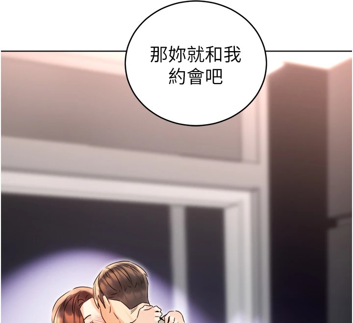 性運刮刮樂第39話-妳要和我做「那件事」嗎?