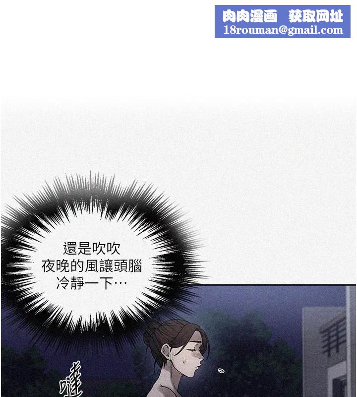 秘密教学第249話-幫妳的鮑鮑解套