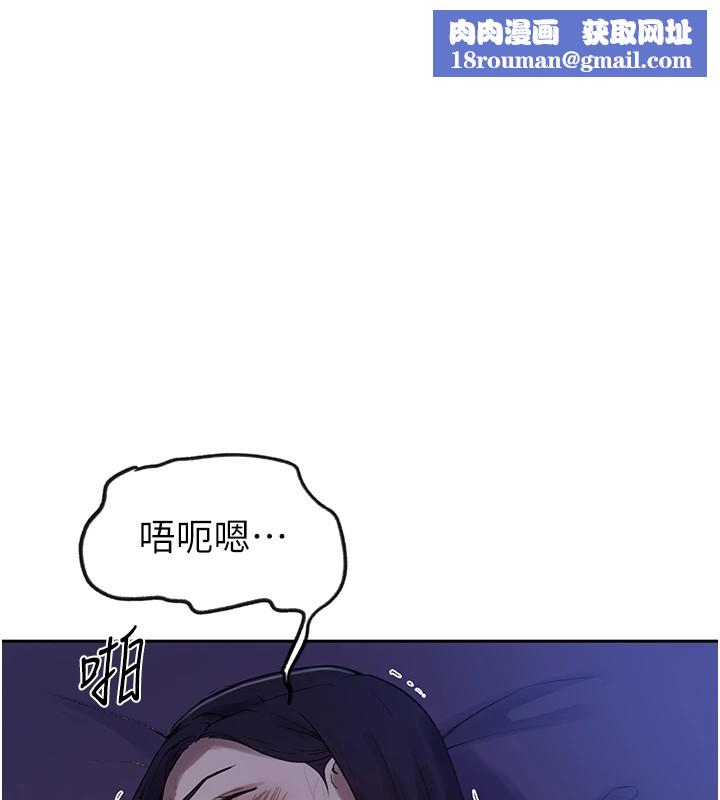 秘密教学第249話-幫妳的鮑鮑解套