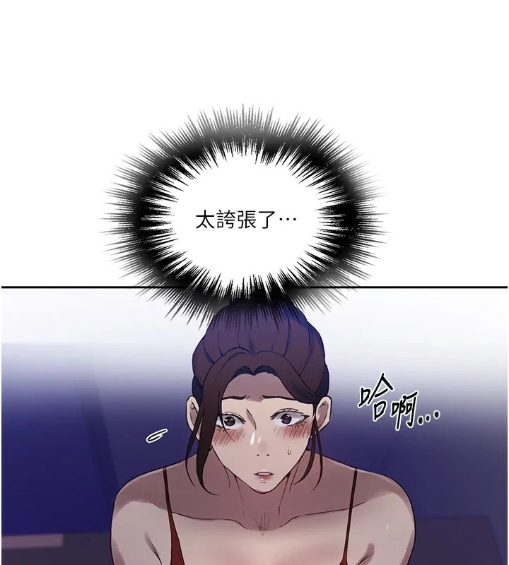 秘密教学第249話-幫妳的鮑鮑解套