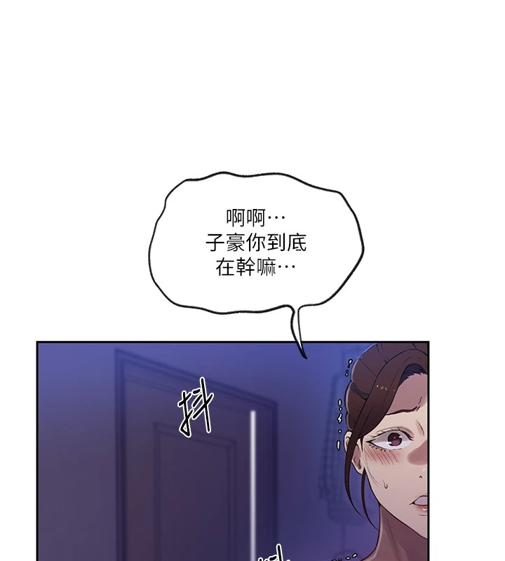 秘密教学第249話-幫妳的鮑鮑解套