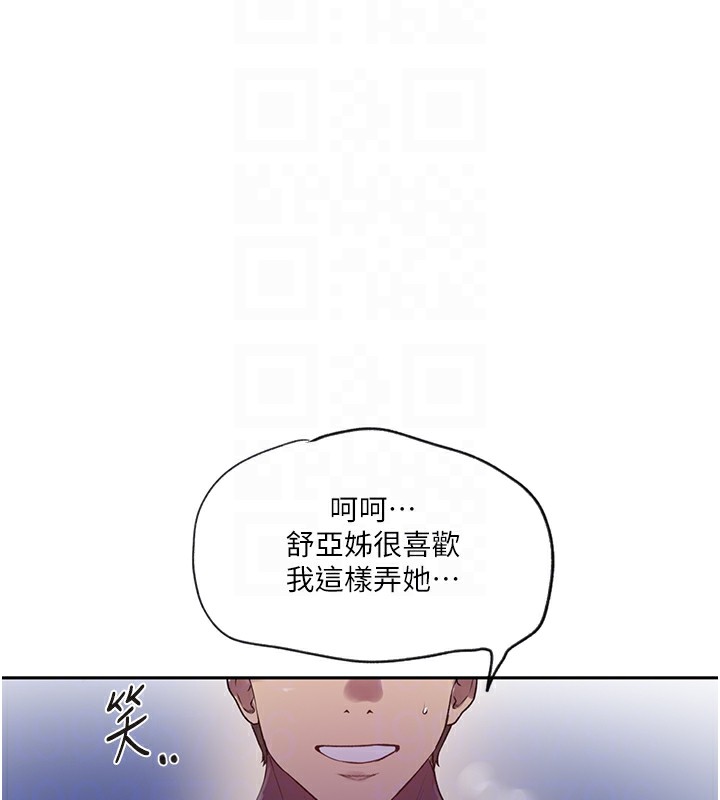 秘密教学第249話-幫妳的鮑鮑解套