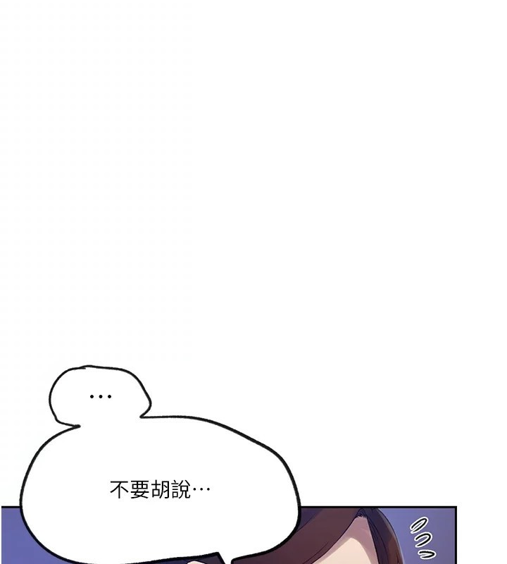 秘密教学第249話-幫妳的鮑鮑解套