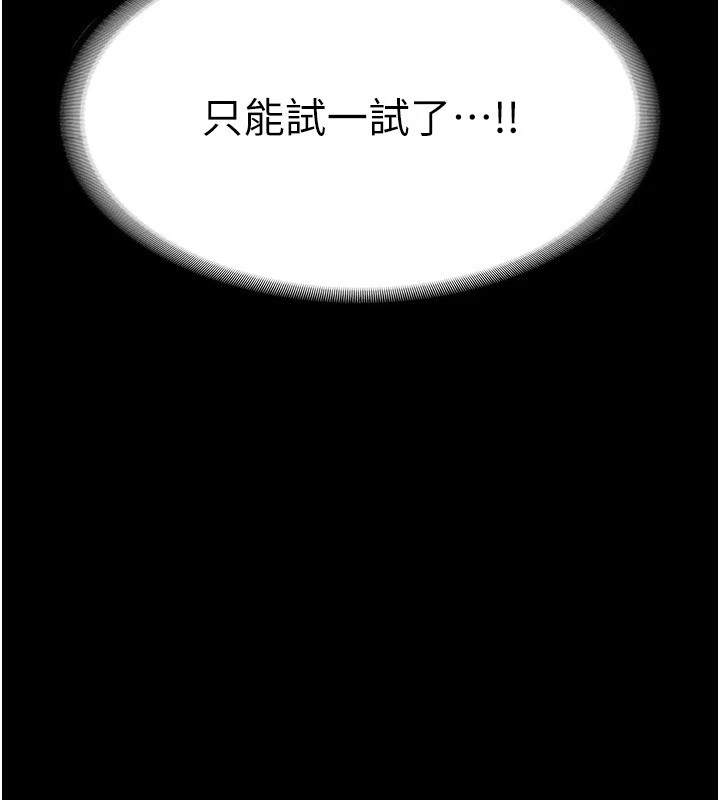 老闆娘的誘惑第34話-你下面好像準備好被訓囉