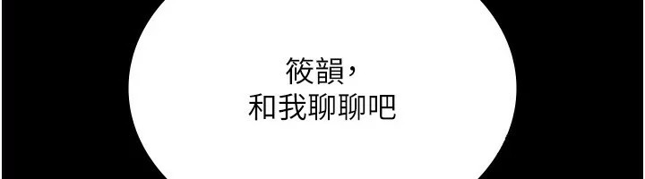 老闆娘的誘惑第34話-你下面好像準備好被訓囉