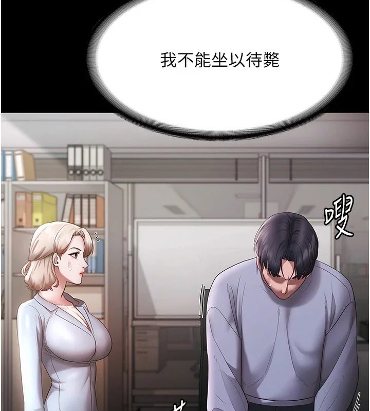 老闆娘的誘惑第34話-你下面好像準備好被訓囉