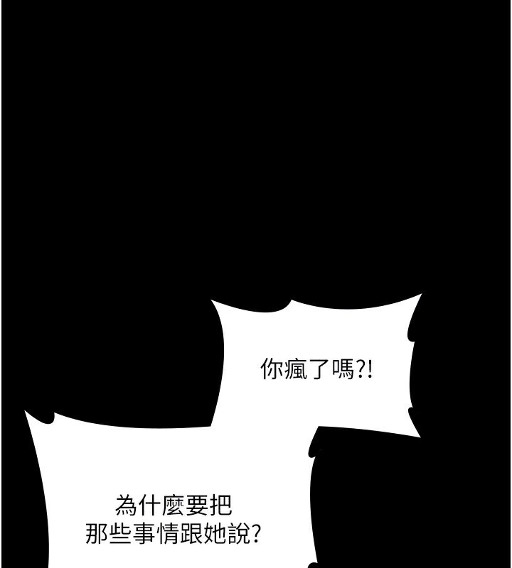 老闆娘的誘惑第34話-你下面好像準備好被訓囉