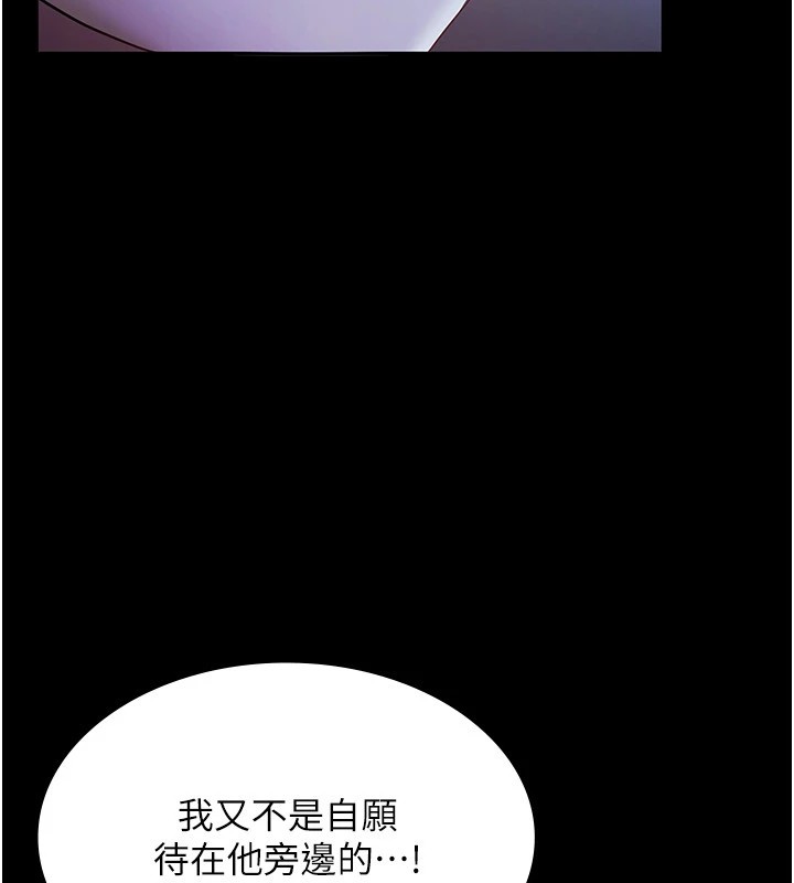 老闆娘的诱惑第34話-你下面好像準備好被訓囉
