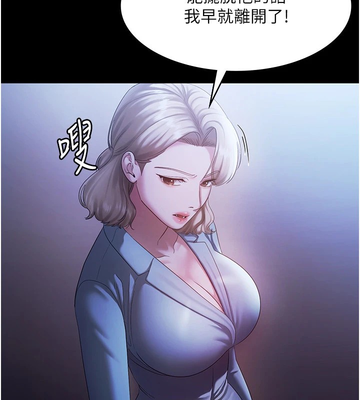 老闆娘的誘惑第34話-你下面好像準備好被訓囉