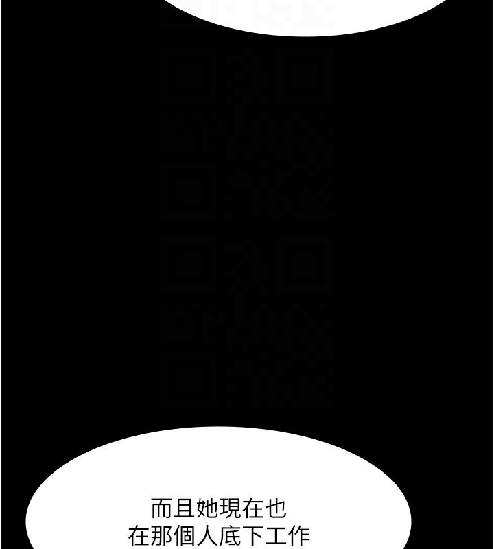 老闆娘的誘惑第34話-你下面好像準備好被訓囉