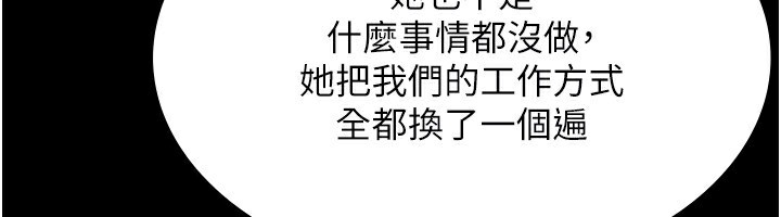 老闆娘的誘惑第34話-你下面好像準備好被訓囉