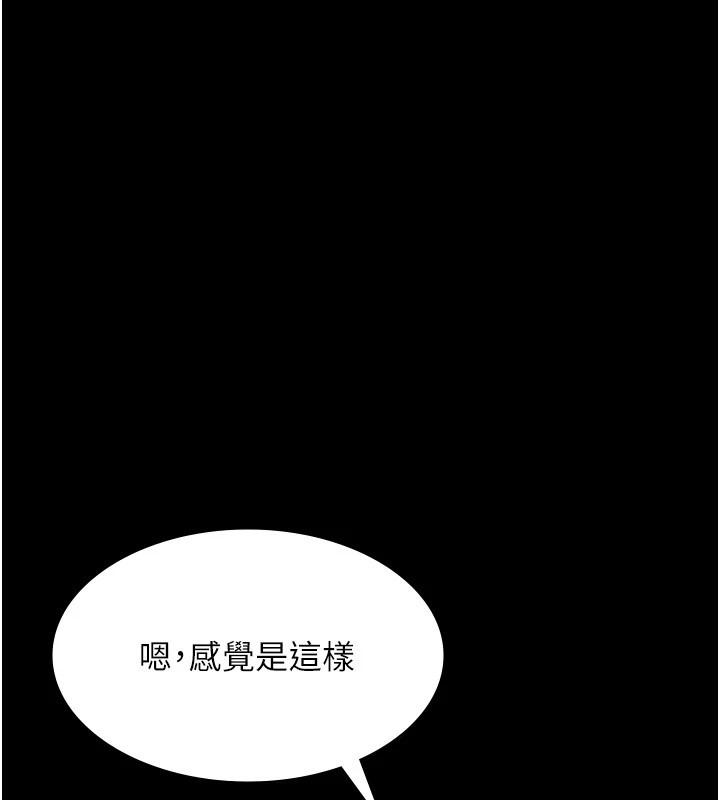 老闆娘的誘惑第34話-你下面好像準備好被訓囉