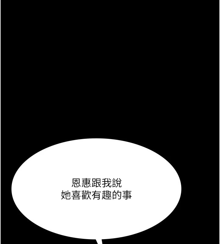 老闆娘的誘惑第34話-你下面好像準備好被訓囉