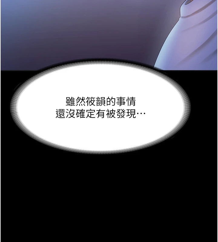 老闆娘的誘惑第34話-你下面好像準備好被訓囉