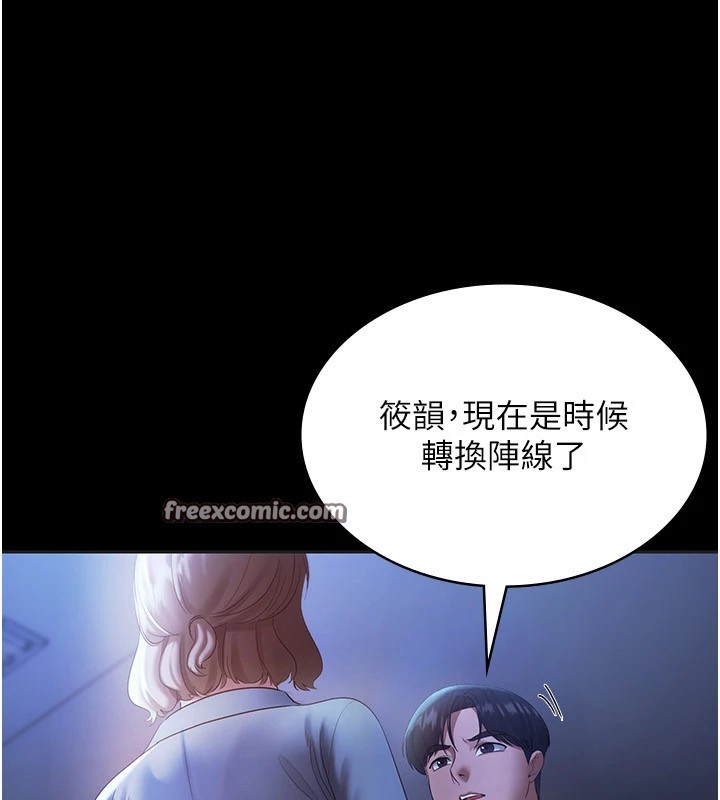 老闆娘的诱惑第34話-你下面好像準備好被訓囉