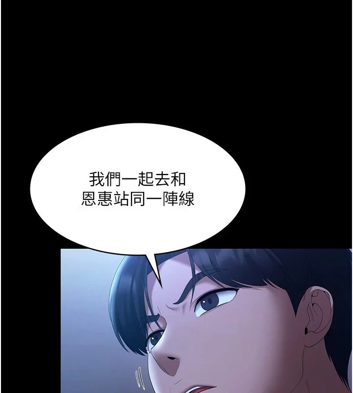 老闆娘的誘惑第34話-你下面好像準備好被訓囉