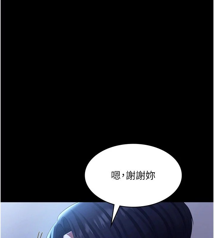 老闆娘的誘惑第34話-你下面好像準備好被訓囉