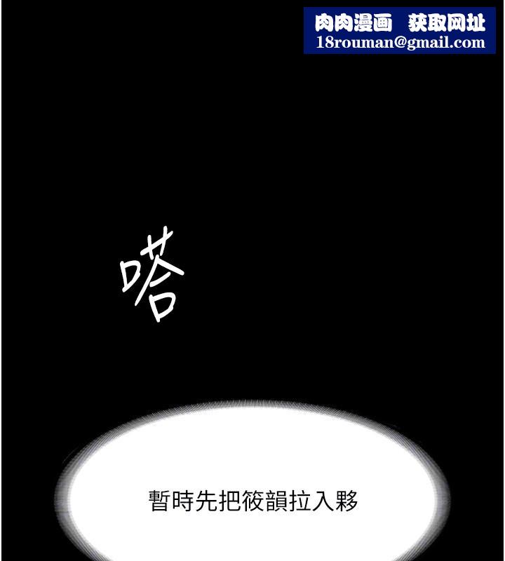 老闆娘的誘惑第34話-你下面好像準備好被訓囉