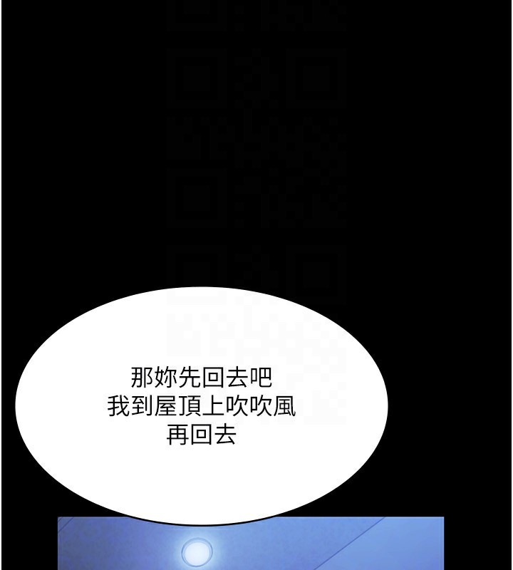 老闆娘的诱惑第34話-你下面好像準備好被訓囉