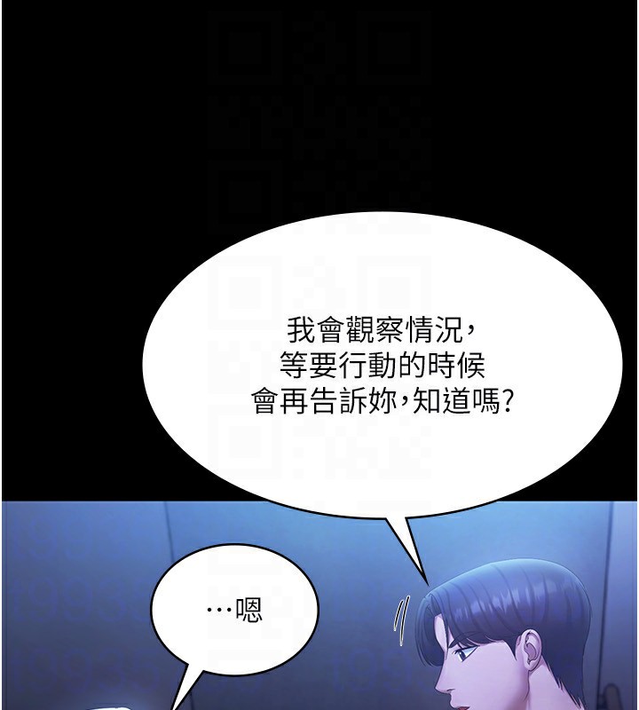 老闆娘的诱惑第34話-你下面好像準備好被訓囉