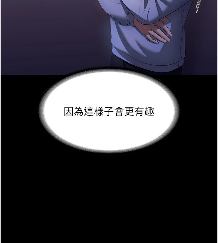 老闆娘的诱惑第34話-你下面好像準備好被訓囉