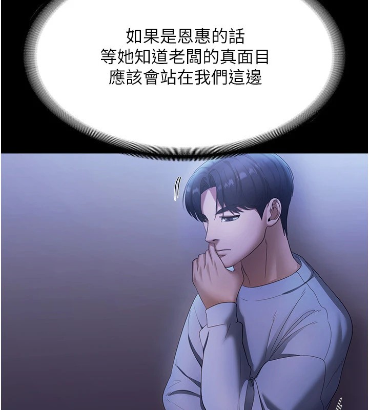 老闆娘的誘惑第34話-你下面好像準備好被訓囉