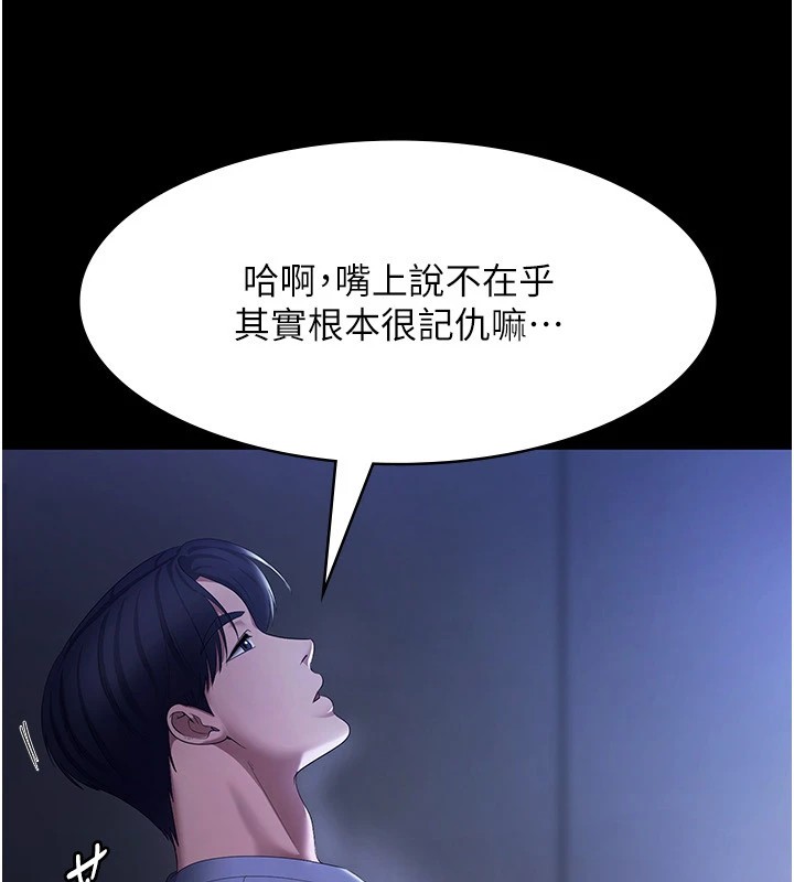 老闆娘的誘惑第34話-你下面好像準備好被訓囉