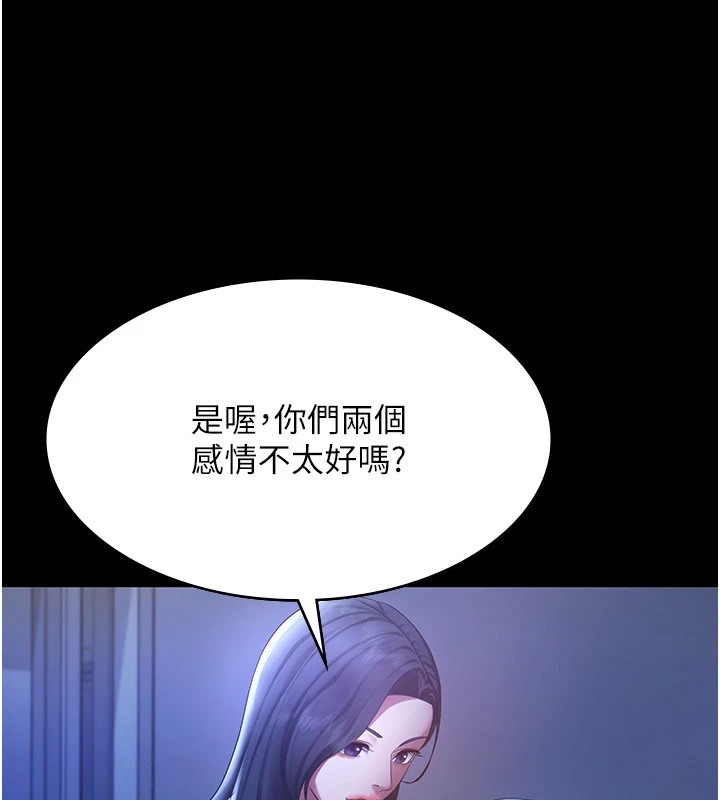 老闆娘的誘惑第34話-你下面好像準備好被訓囉