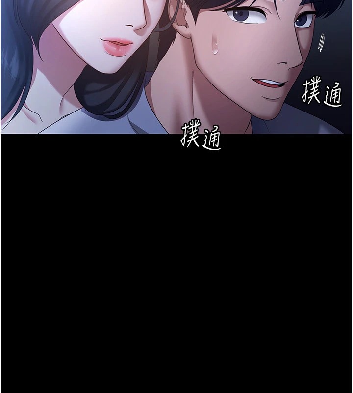 老闆娘的誘惑第34話-你下面好像準備好被訓囉